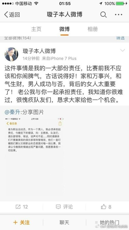 “我们踢出了非常非常非常好的表现，各个细节都非常好。